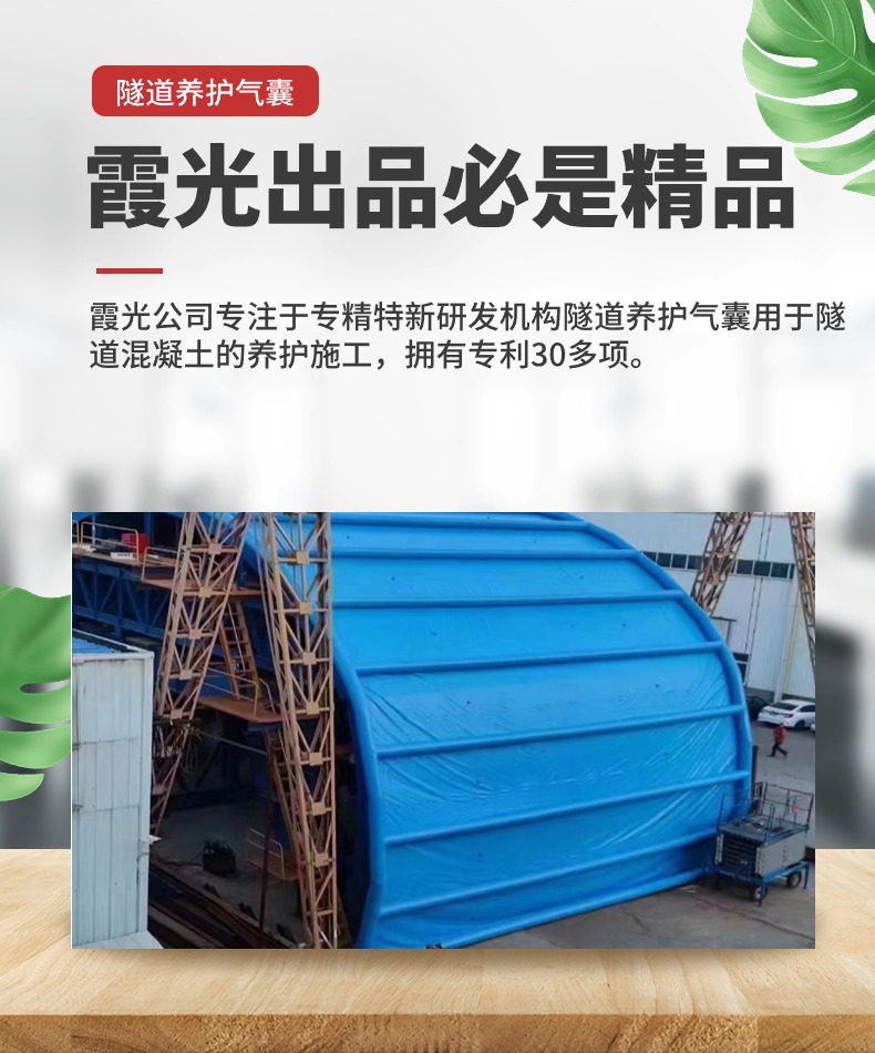 江门隧道混凝土板面加气囊 隧道高温混凝土板面加气囊 隧道高温蒸汽混凝土板面加气囊